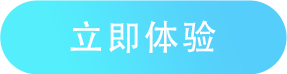 九五至尊VI管家