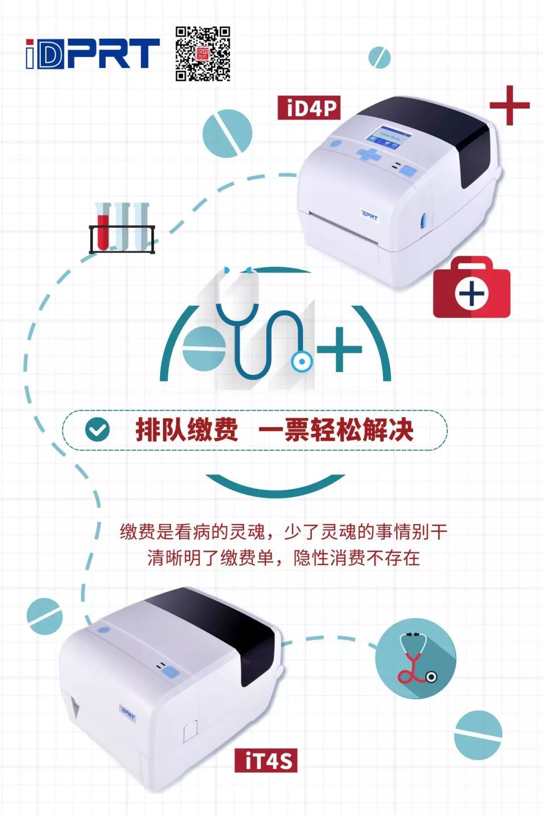 九五至尊VI医疗打印解决计划