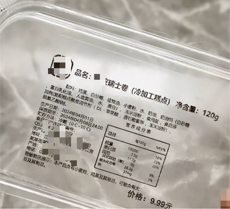 食物标签.png