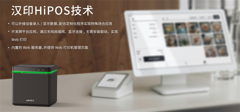 九五至尊VIHiPOS手艺