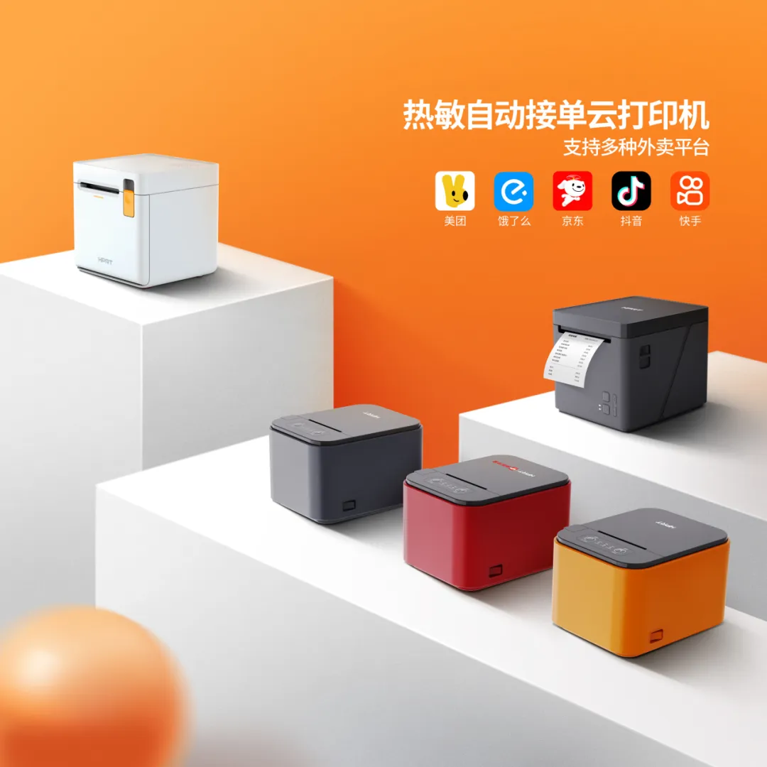 九五至尊VI自动接单云打印机