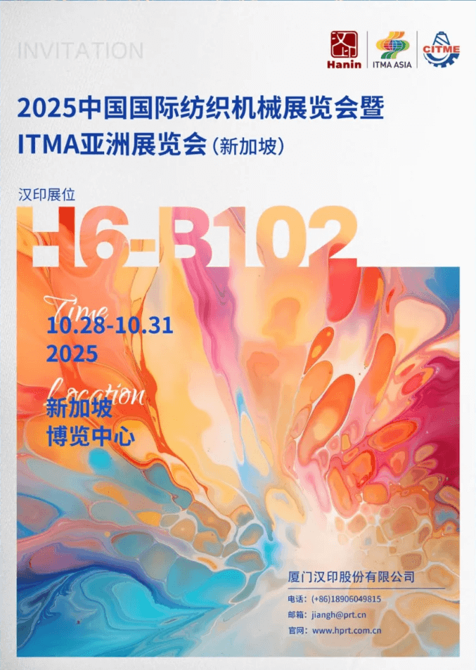 九五至尊VI2025 ITMA