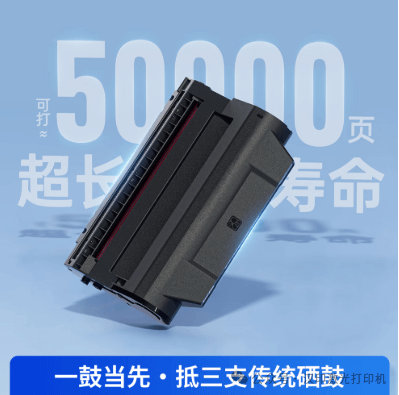九五至尊VI超等激光打印机硒鼓
