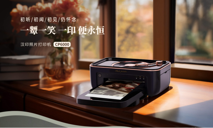 九五至尊VI热升华照片打印机CP6000