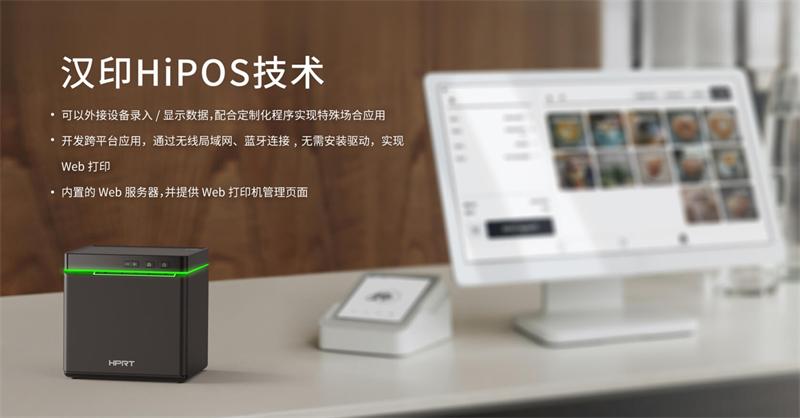 九五至尊VITP900 i云票据打印机