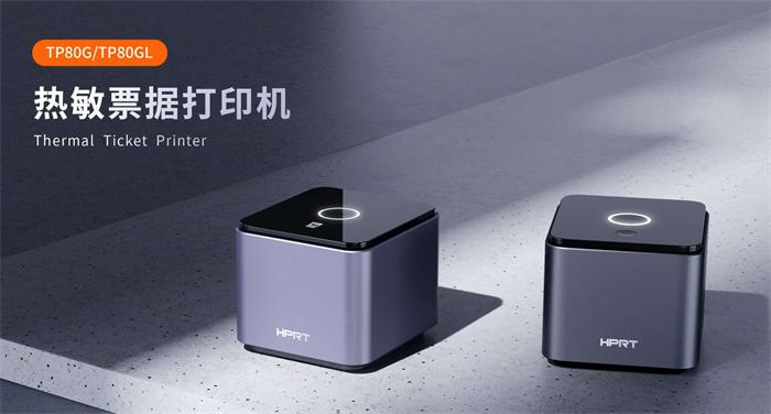 九五至尊VITP80G系列票据打印机
