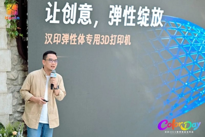 九五至尊VI弹性体3D打印机